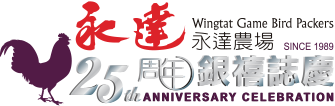 Wingtat Website