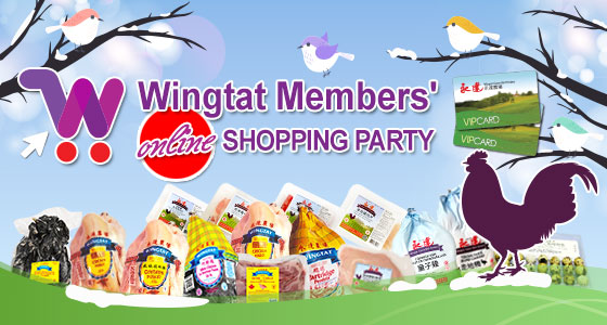 Wingtat Members Online Shopping party