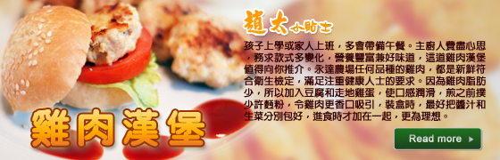 Click to view the recipe in English on Wingtat's website