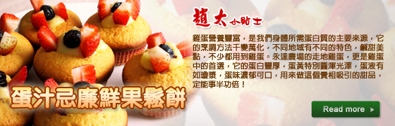 Click to view the recipe in English on Wingtat's website